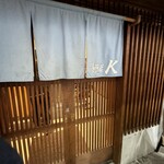 麺屋 K - 