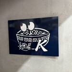 麺屋 K - 