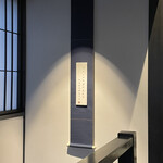 サロン・ド・テ・カワムラ - 