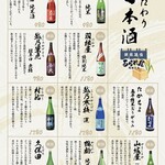 あられ屋 神田本店 - 中越・北陸地方を中心とした日本酒を各種取り揃えております！随時更新中です！