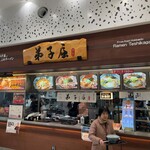 弟子屈ラーメン - 