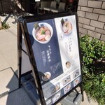 淡麗拉麺 己巳 - 