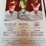 資生堂パーラー - 