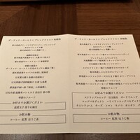 日本料理 by ザ・リッツ・カールトン日光 - 