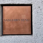 ヤスヒロ セノ - 