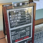 東日本ラーメン研究所 - 