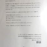 江戸そば マルノ - 