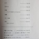 江戸そば マルノ - 