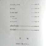 江戸そば マルノ - 