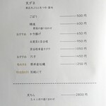 江戸そば マルノ - 