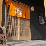 江戸そば マルノ - 軒先