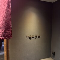ヤキニク甲 - 