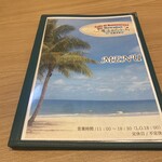 Hawaian Kafe Mahouno Panke-Ki - 