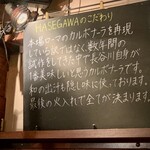 カルボナーラ専門店 ハセガワ - 