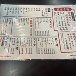 ホルモン焼肉 天竜 - 