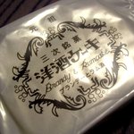 三上貫栄堂 - 洋酒ケーキ