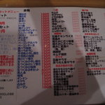 焼鳥匠 - 「焼鳥匠」のメニュー