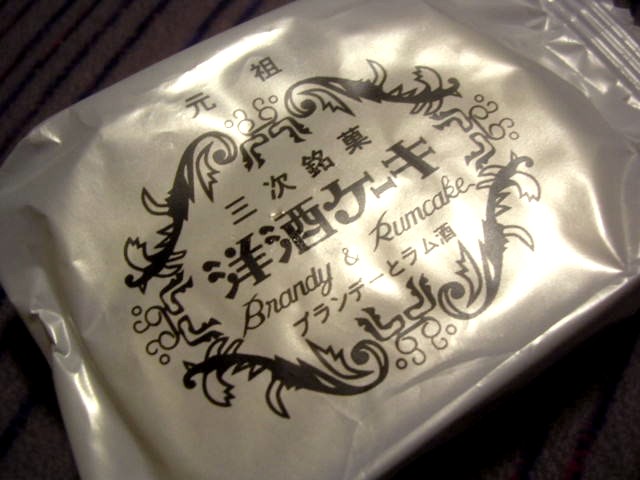 三上貫栄堂 八次 和菓子 食べログ 三上貫栄堂 八次 和菓子 食べログ