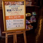 ココス - ココス　富士宮店　店内