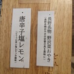 参乃 ハンバーグ - 