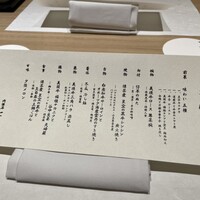 肉懐石 にしやま - 