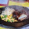 カウボーイ - 料理写真:チーズハンバーグ　