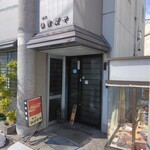 味処いけだや - 外観