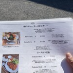 ブラウンオニオンカレーファクトリー - 