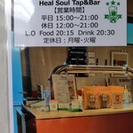 Heal Soul - 