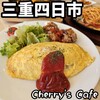 Cherry's Cafe - 