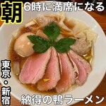 麺堂にしき - 