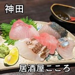 居酒屋こころ - 