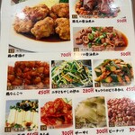 上海麺館 - 