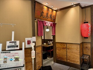 丸美商店 - 