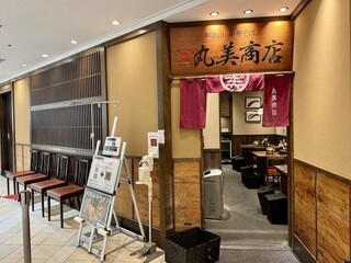 丸美商店 - 