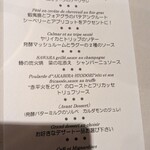 レストラン コートドール - 