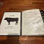 代官山 焼肉かねこ - 