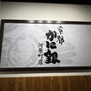 京都 かに銀 河原町店
