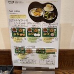 ケララの風モーニング - 