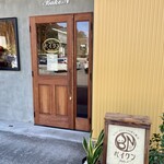 シュークリームと焼き菓子ベイクン - 