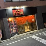 Kyouto Tonkatsu Katsuda - 