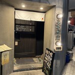 Yakitori Asobitei - 