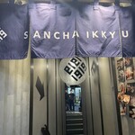 Sancha Ikkyuu - 