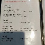 秘伝の味 つるや - メニュー