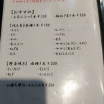 秘伝の味 つるや - メニュー