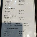 秘伝の味 つるや - ドリンクメニュー