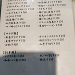 秘伝の味 つるや - メニュー