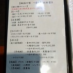 秘伝の味 つるや - ドリンクメニュー