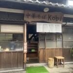 Chuukasoba Kobi - 