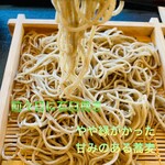 Soba Semmonten Yuan - 麺リフト♫